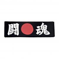 Black Fighting Spirit Japanese hachimaki headband