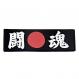 Double layer cotton Fighting Spirit hachimaki headband
