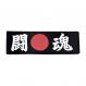 Black Fighting Spirit Japanese hachimaki headband