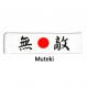 Muteki Japanese hachimaki headband meaning invincible