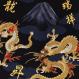 Black Dragon and Mt. Fuji short-length kimono made in Japan